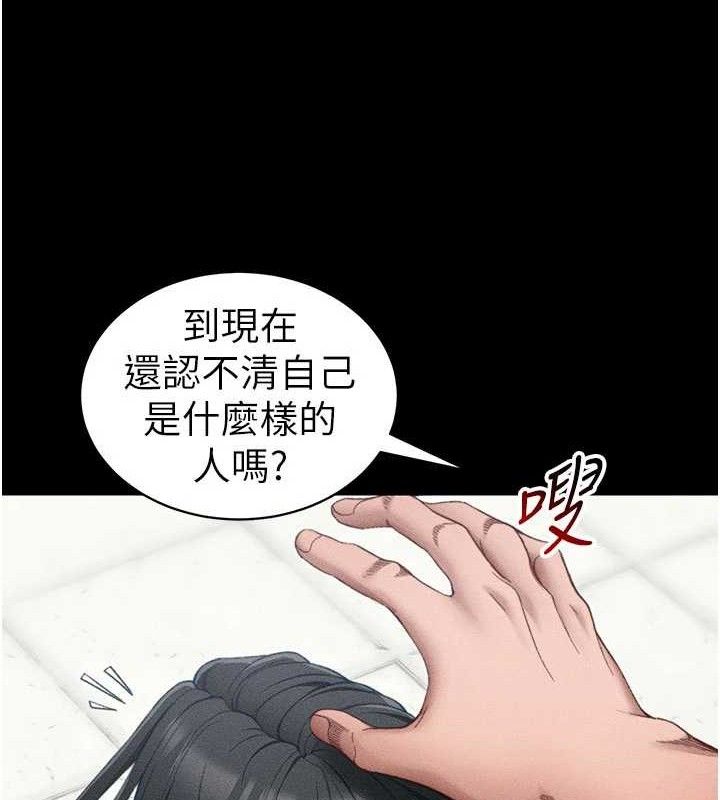 太妹攻略指南 第25话 第134页