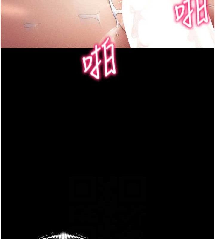太妹攻略指南 第25话 第17页