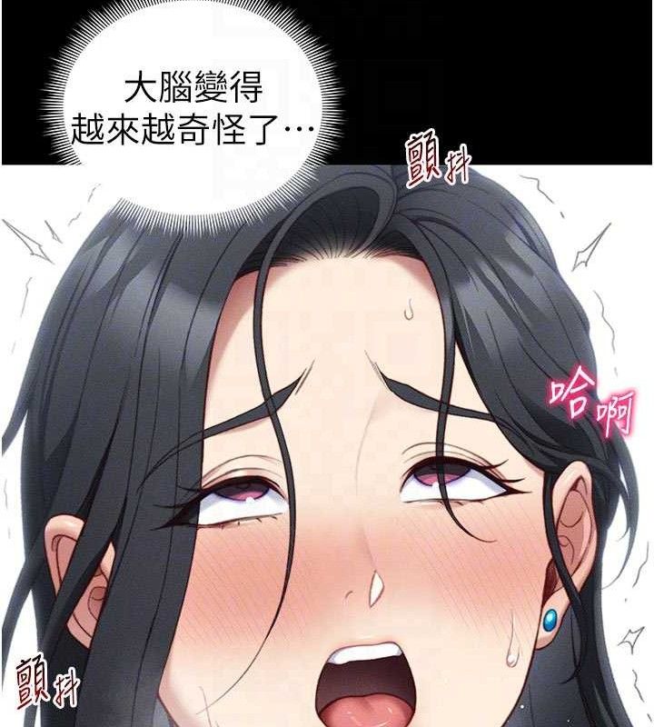 太妹攻略指南 第25话 第18页
