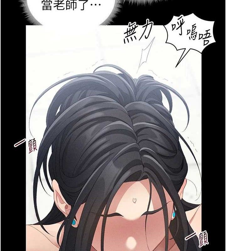 太妹攻略指南 第25话 第2页