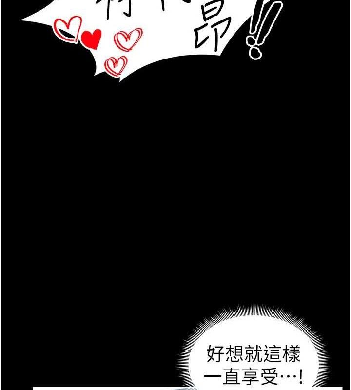 太妹攻略指南 第25话 第23页
