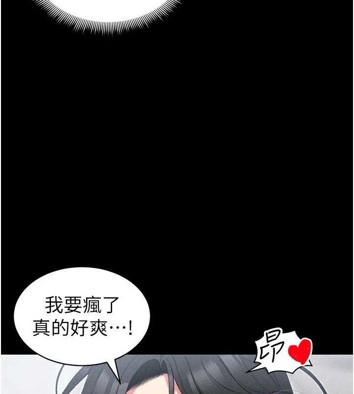 太妹攻略指南 第25话 第28页