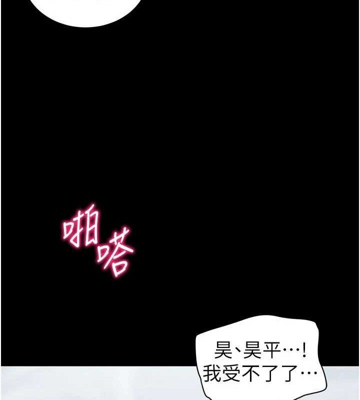 太妹攻略指南 第25话 第39页