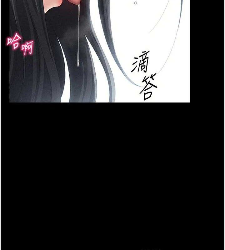 太妹攻略指南 第25话 第4页