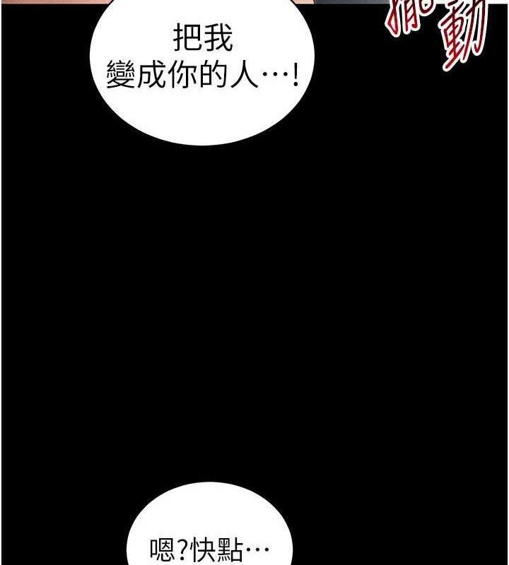太妹攻略指南 第25话 第44页