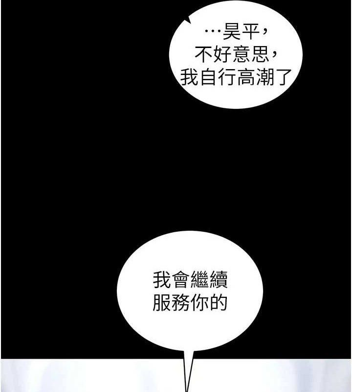 太妹攻略指南 第25话 第5页
