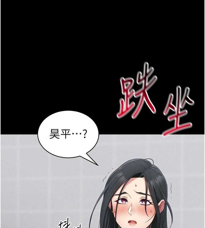 太妹攻略指南 第25话 第54页