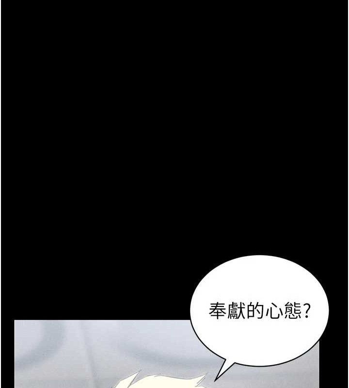 太妹攻略指南 第25话 第67页