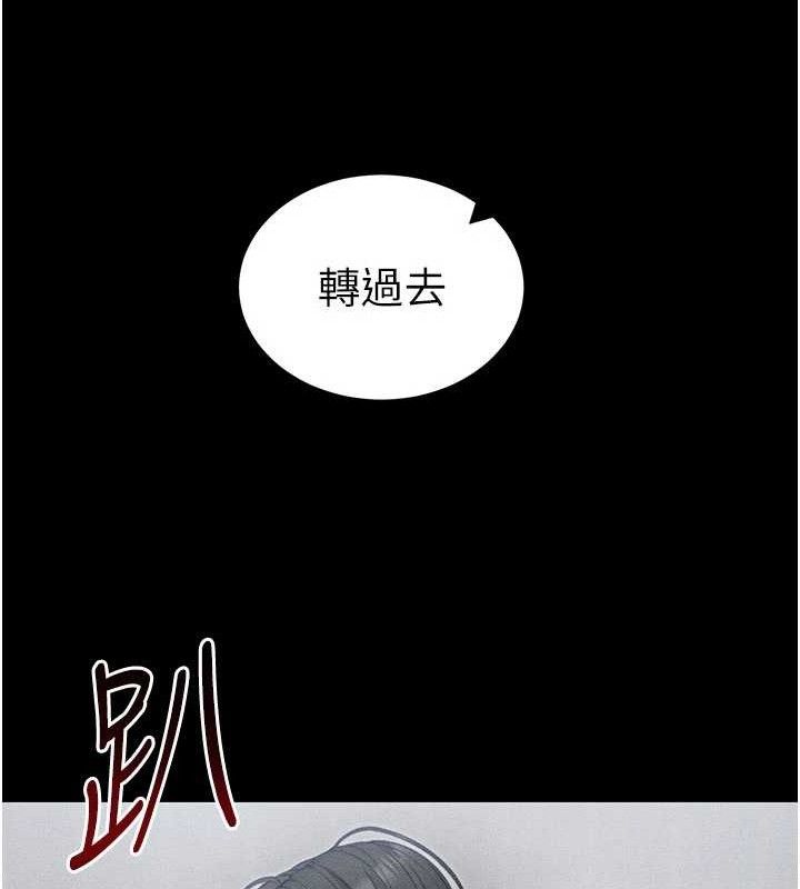 太妹攻略指南 第25话 第72页