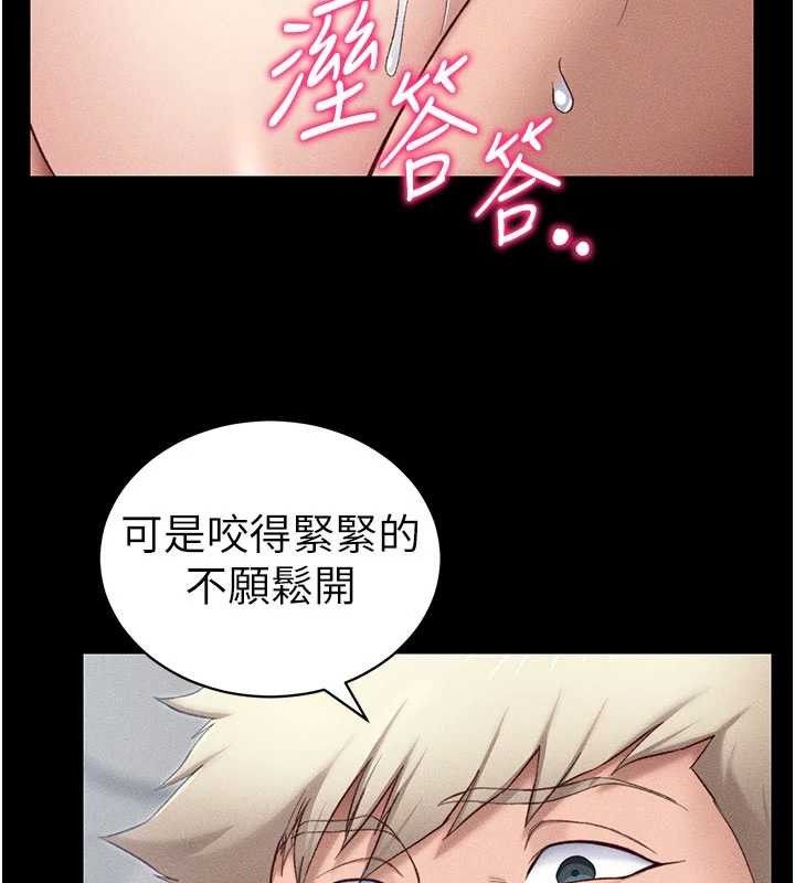 太妹攻略指南 第25话 第93页