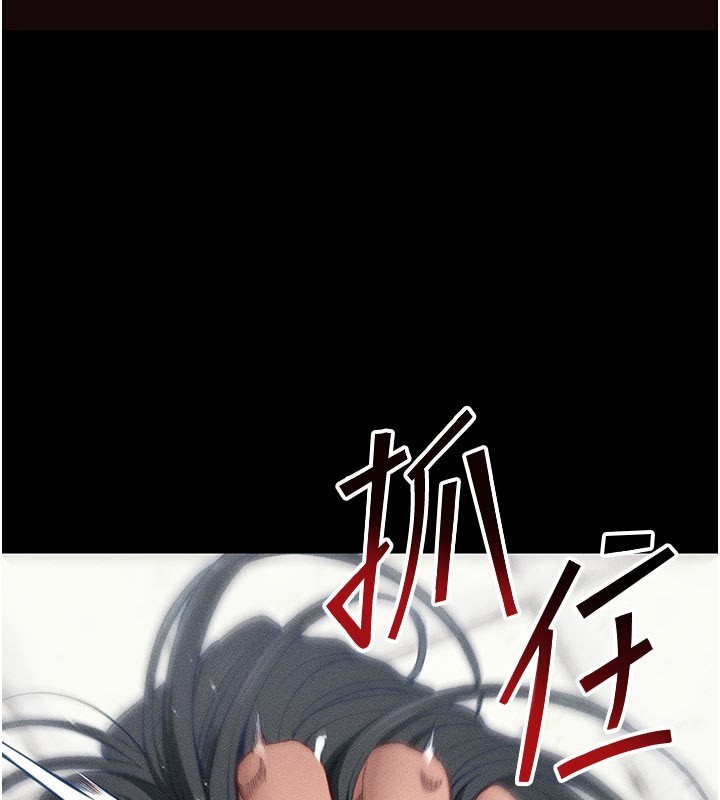 太妹攻略指南 第26话 第1页