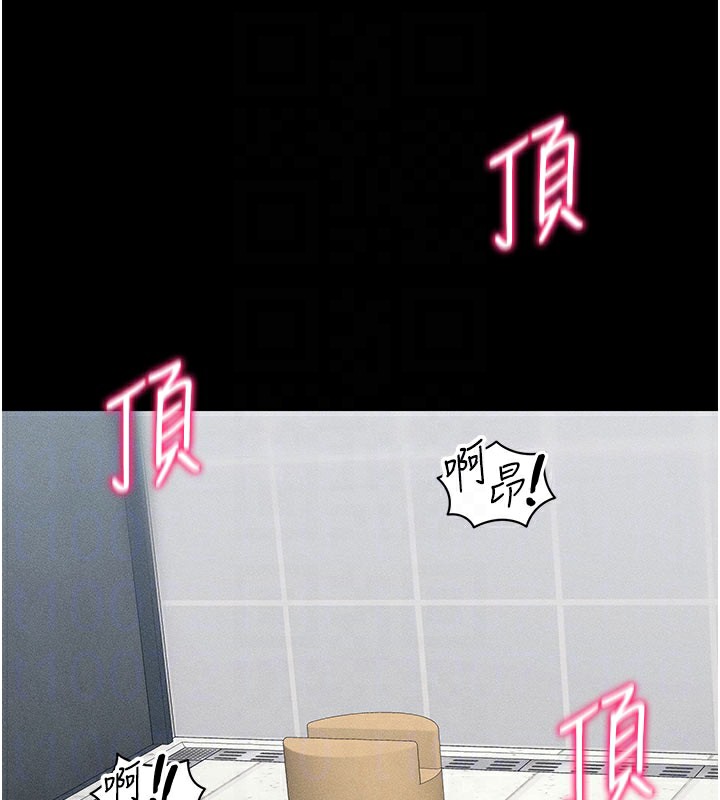 太妹攻略指南 第26话 第103页