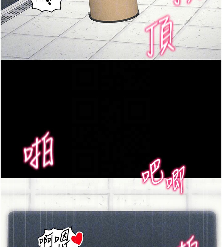 太妹攻略指南 第26话 第104页