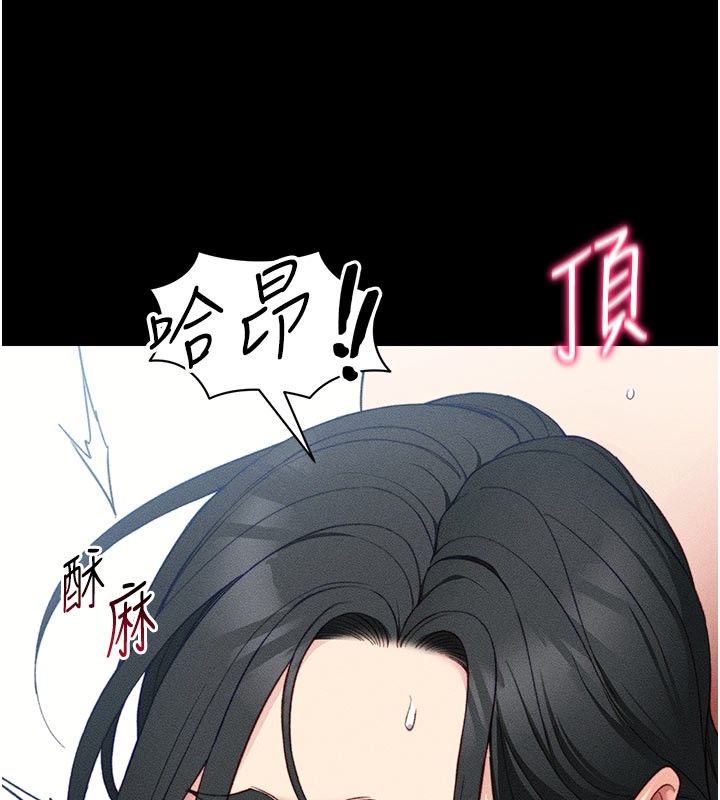 太妹攻略指南 第26话 第107页