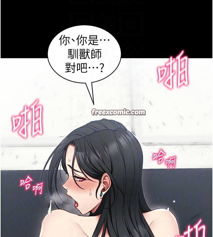 太妹攻略指南 第26话 第112页