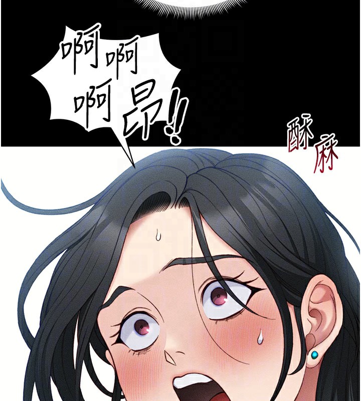 太妹攻略指南 第26话 第127页