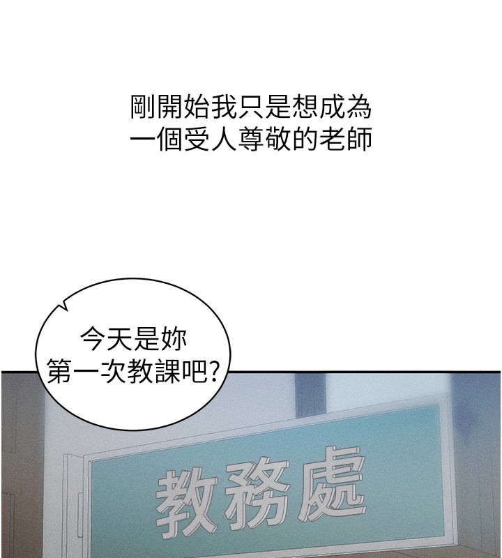 太妹攻略指南 第26话 第15页