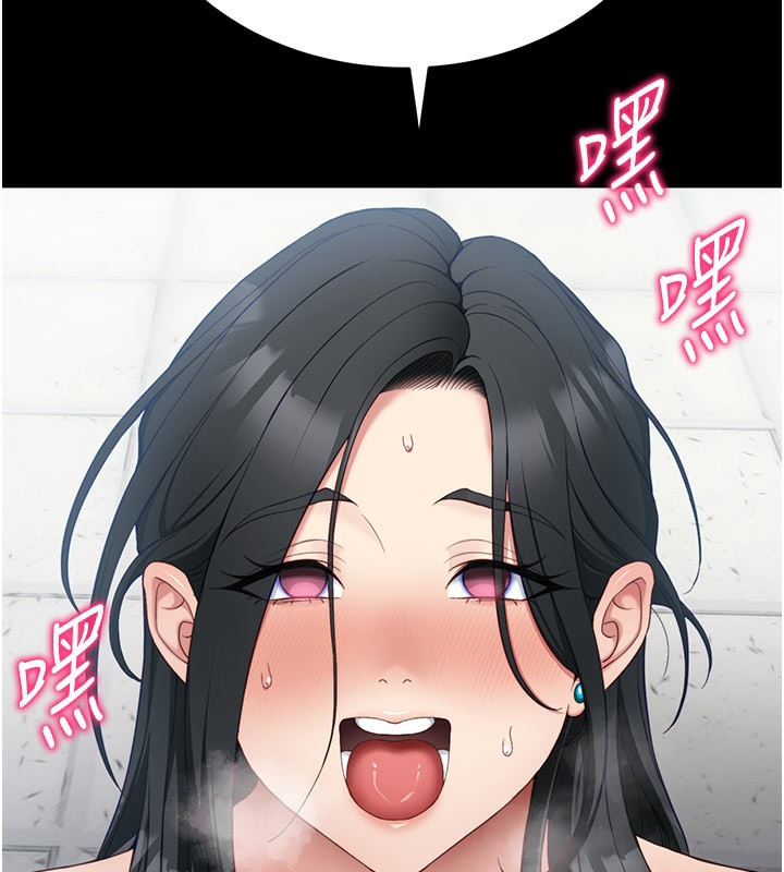 太妹攻略指南 第26话 第152页