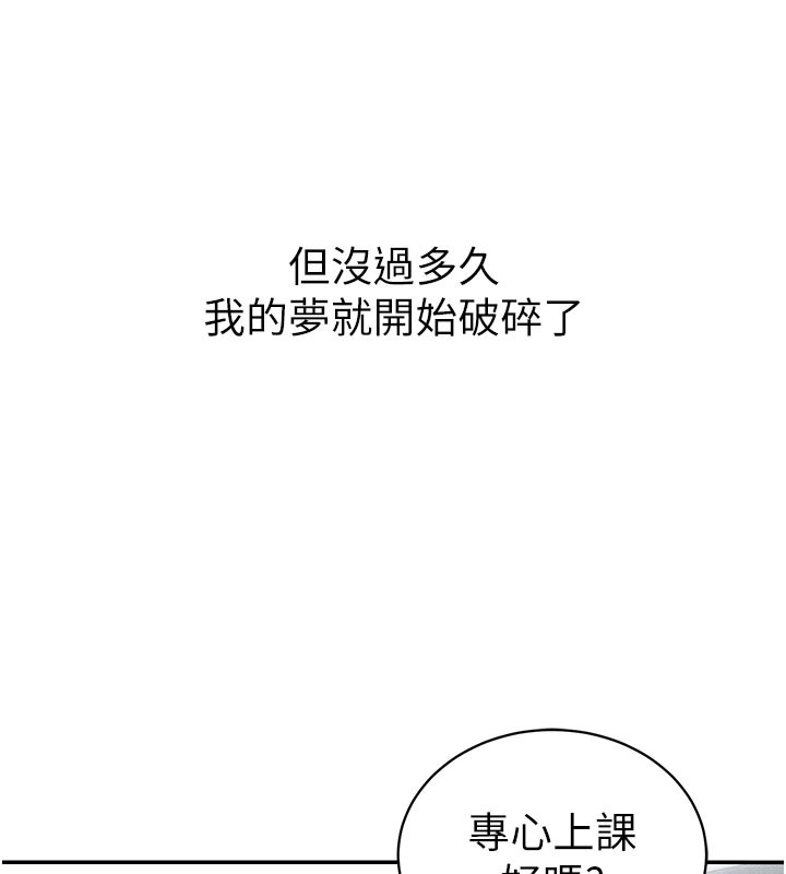 太妹攻略指南 第26话 第19页