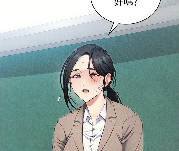 太妹攻略指南 第26话 第20页