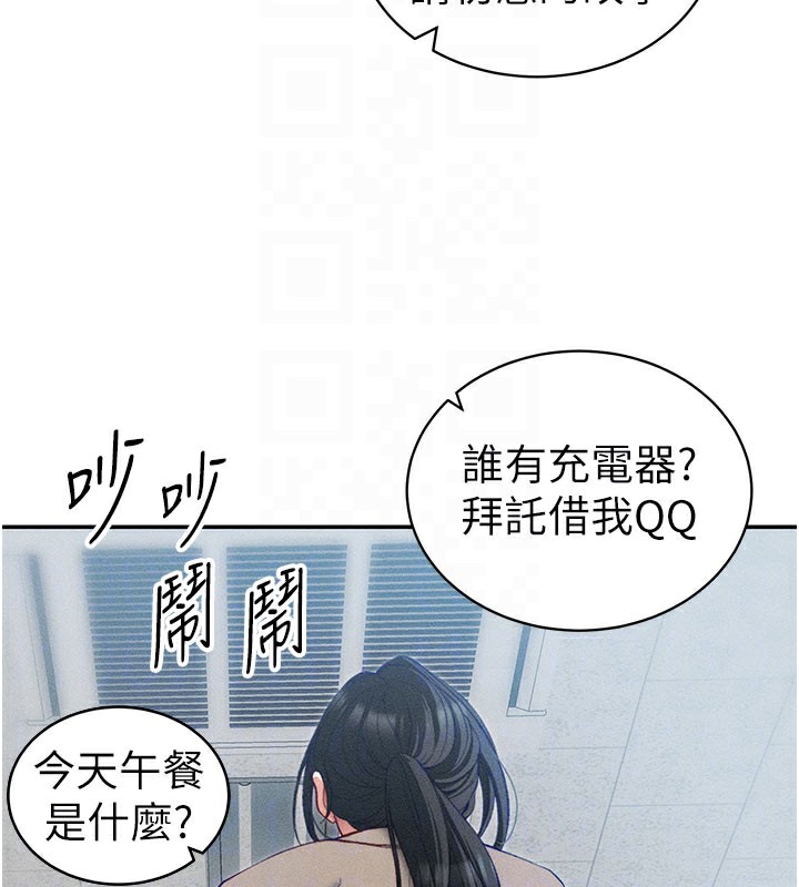 太妹攻略指南 第26话 第22页