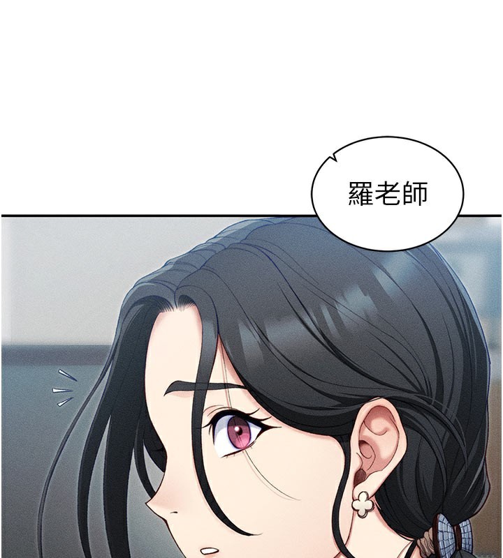 太妹攻略指南 第26话 第26页