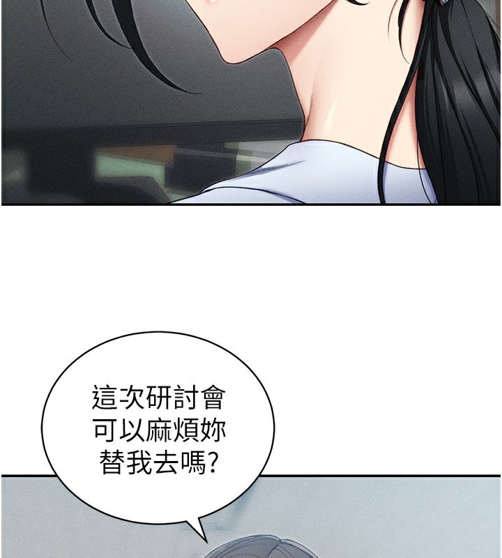 太妹攻略指南 第26话 第27页