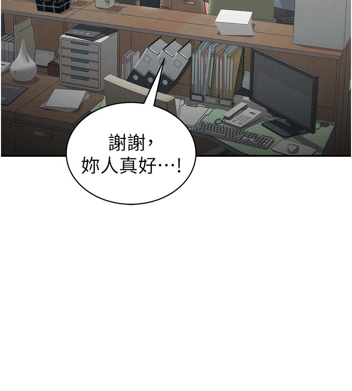 太妹攻略指南 第26话 第31页