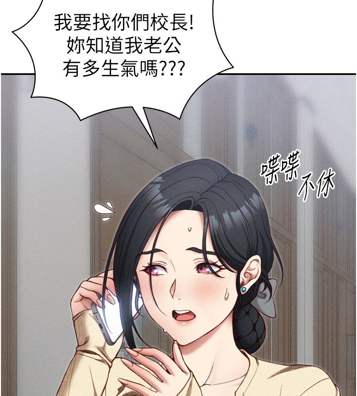 太妹攻略指南 第26话 第41页