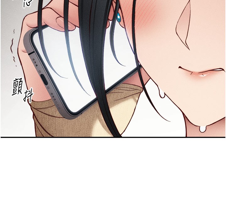 太妹攻略指南 第26话 第44页
