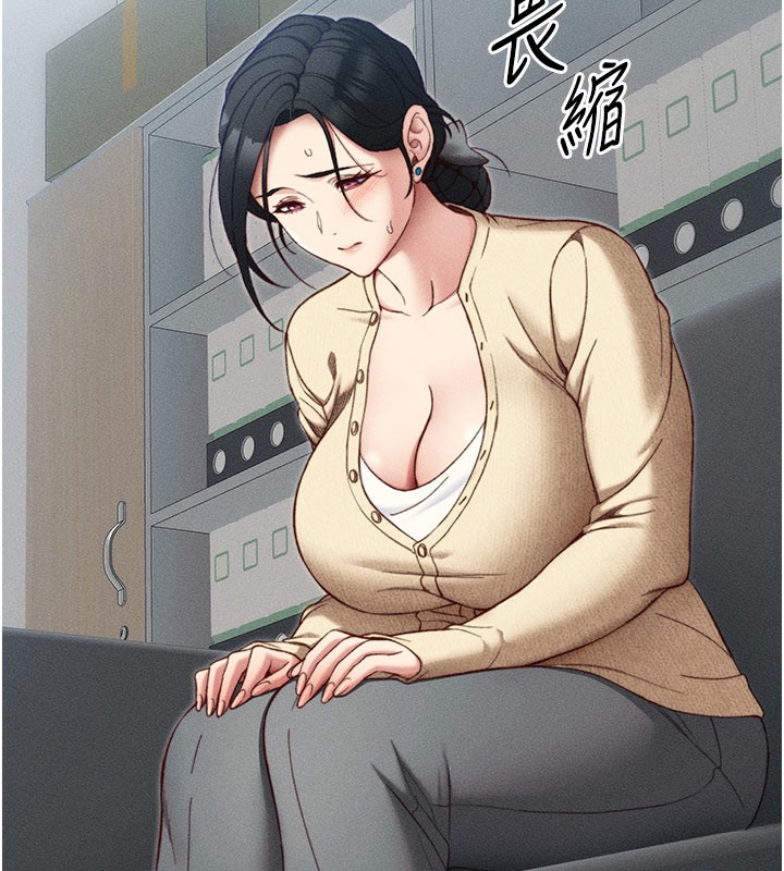 太妹攻略指南 第26话 第50页