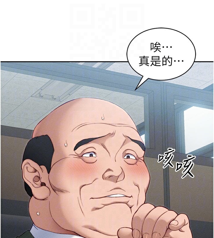 太妹攻略指南 第26话 第53页
