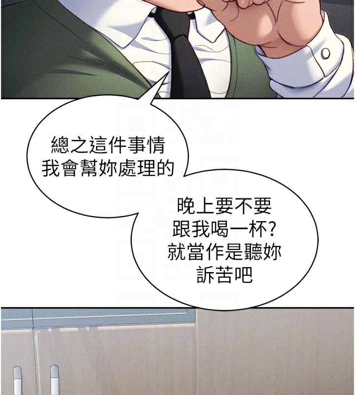 太妹攻略指南 第26话 第54页