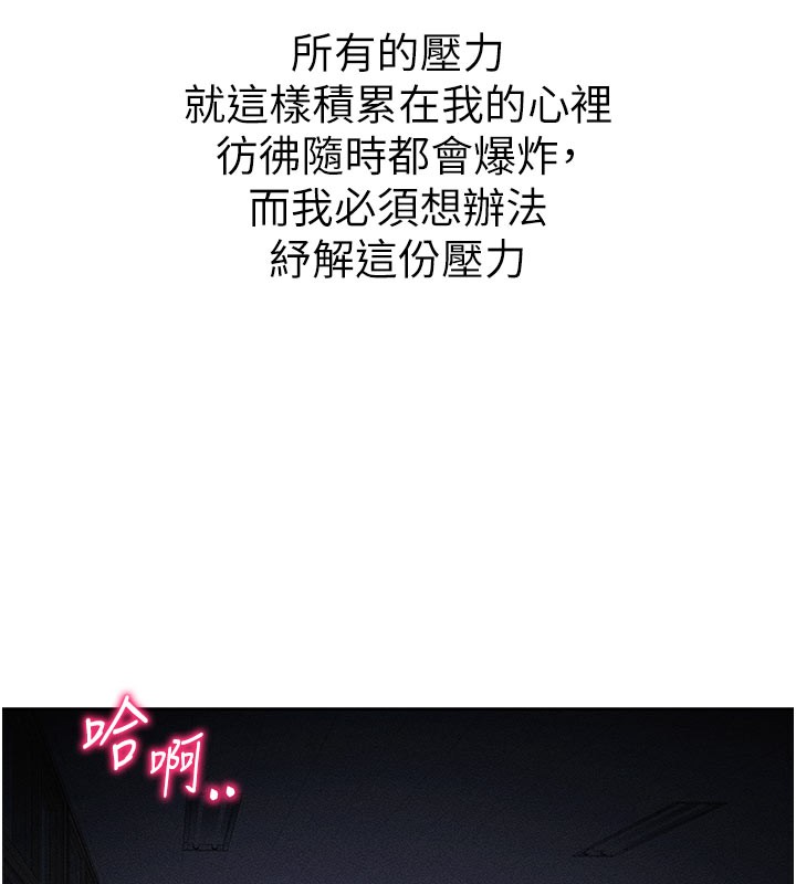 太妹攻略指南 第26话 第59页