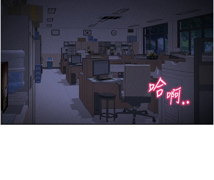 太妹攻略指南 第26话 第60页