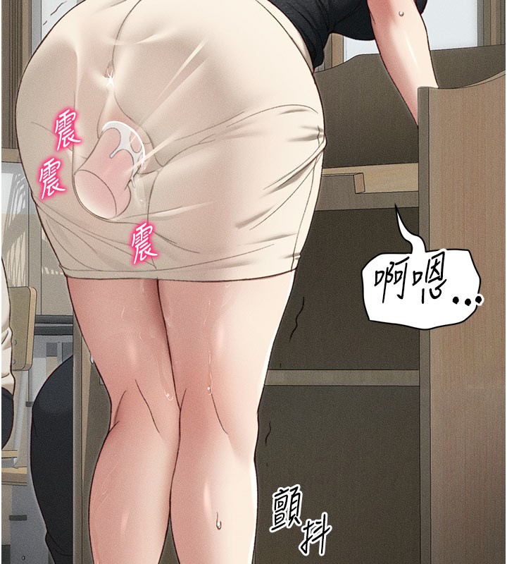 太妹攻略指南 第26话 第80页