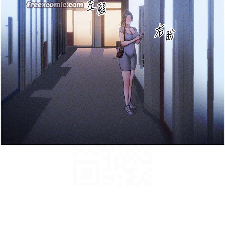 太妹攻略指南 第26话 第84页
