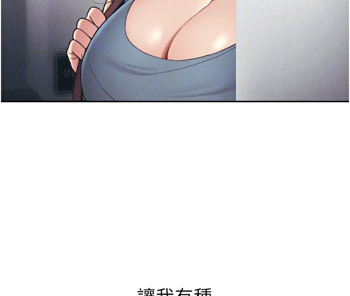 太妹攻略指南 第26话 第93页