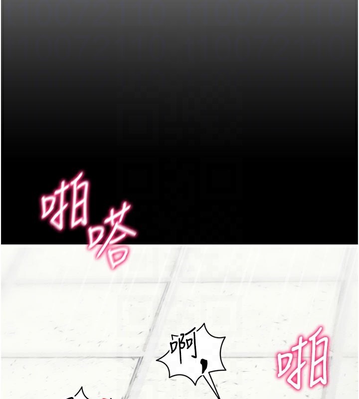 太妹攻略指南 第26话 第99页
