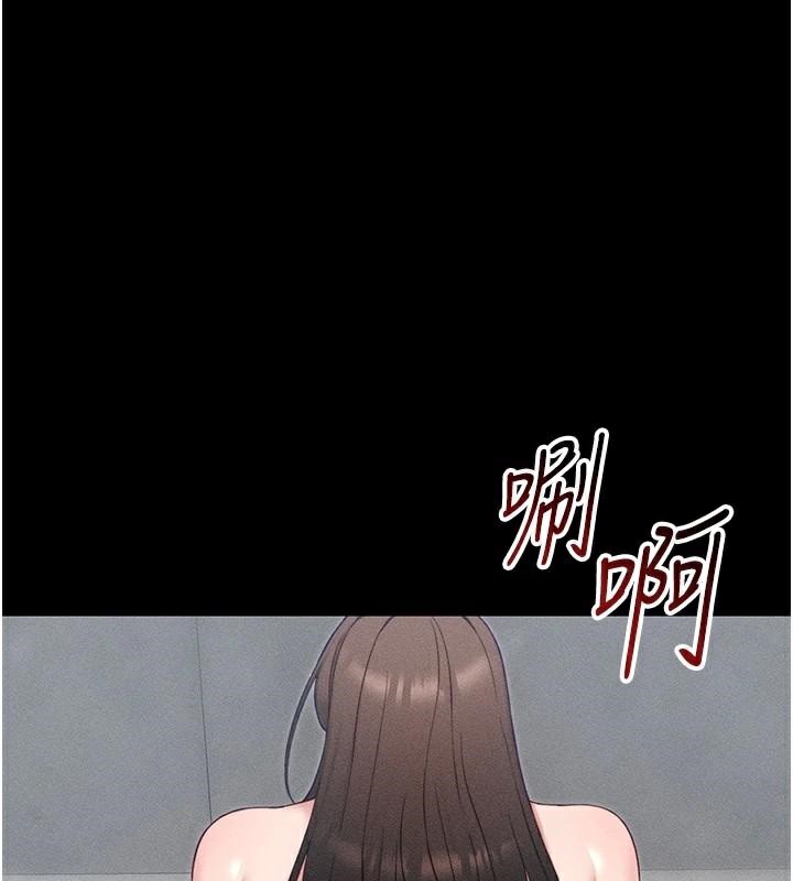 太妹攻略指南 第27话 第1页