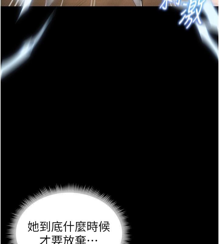 太妹攻略指南 第27话 第109页