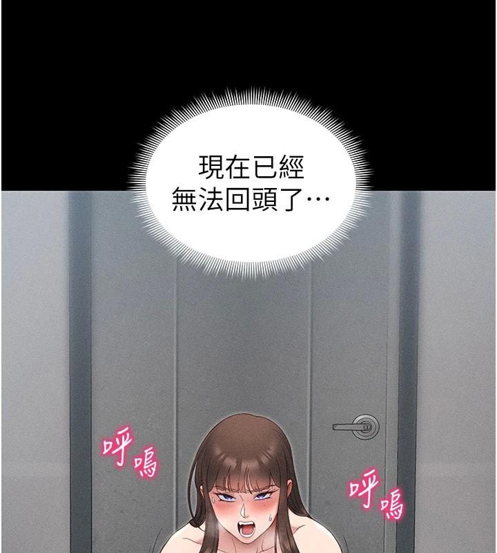 太妹攻略指南 第27话 第11页