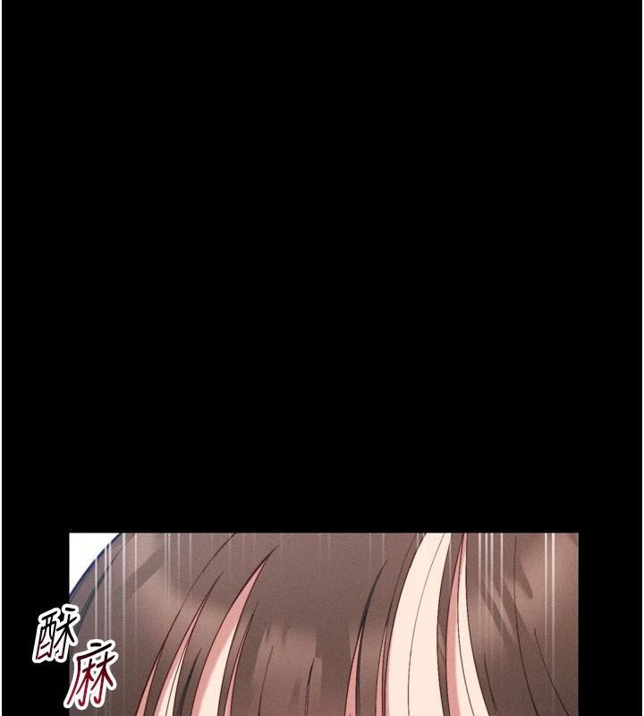 太妹攻略指南 第27话 第117页