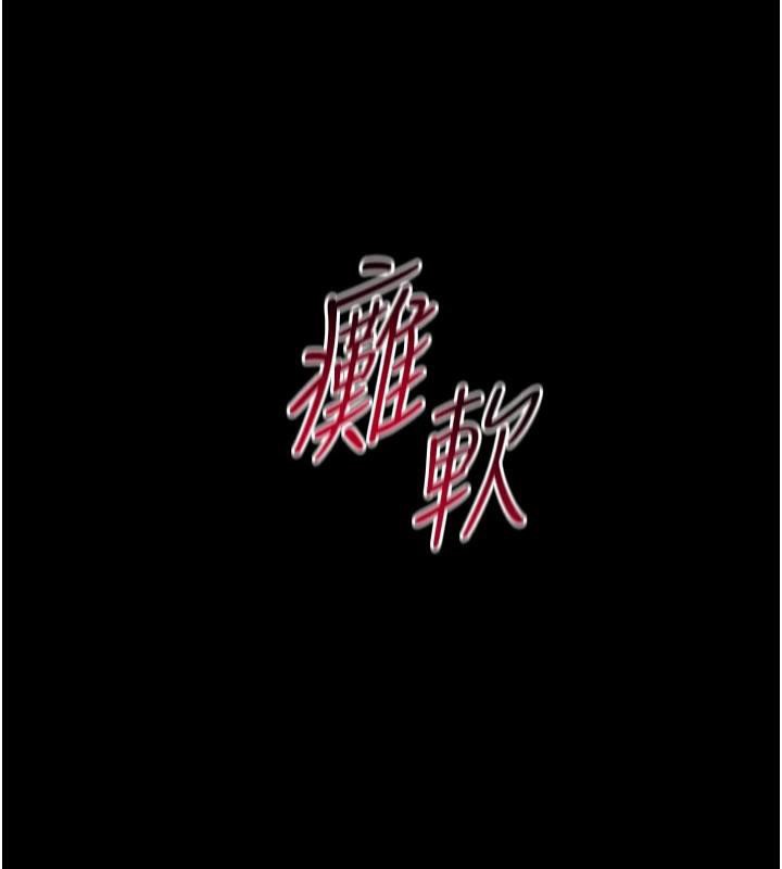 太妹攻略指南 第27话 第120页