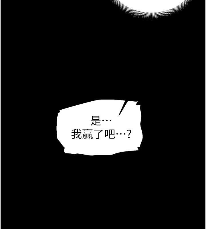 太妹攻略指南 第27话 第126页