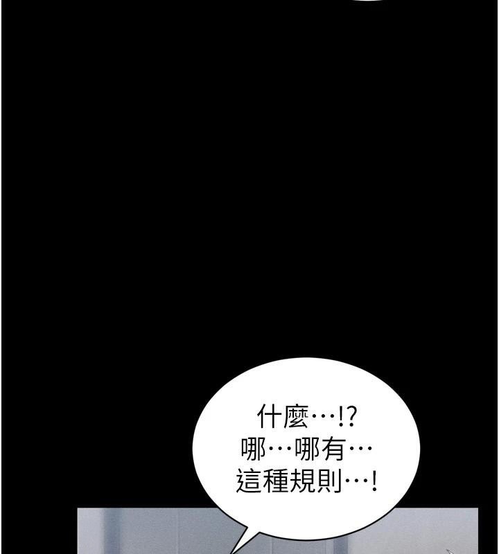太妹攻略指南 第27话 第129页