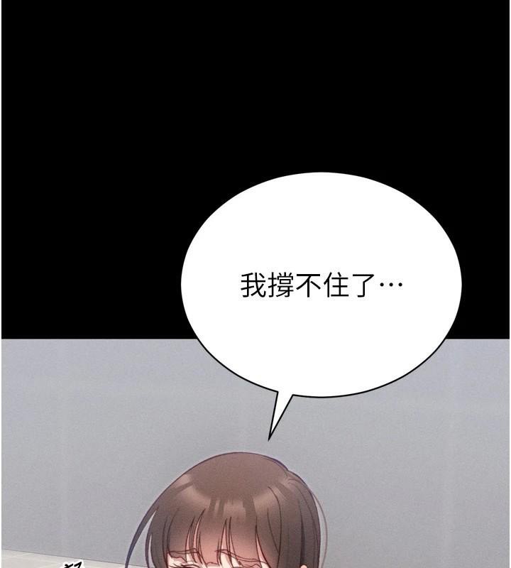 太妹攻略指南 第27话 第134页