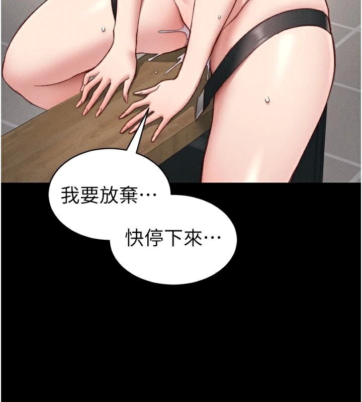太妹攻略指南 第27话 第136页