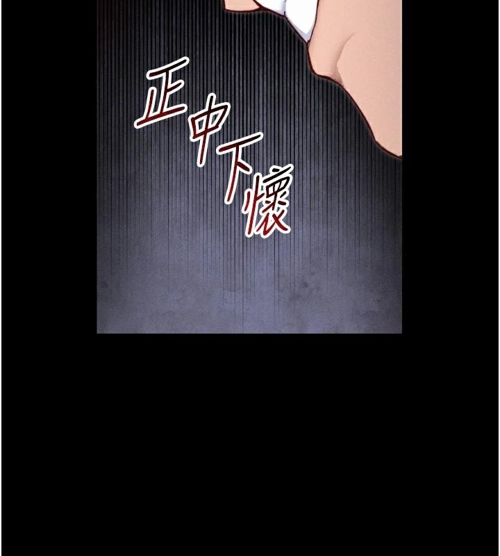 太妹攻略指南 第27话 第138页