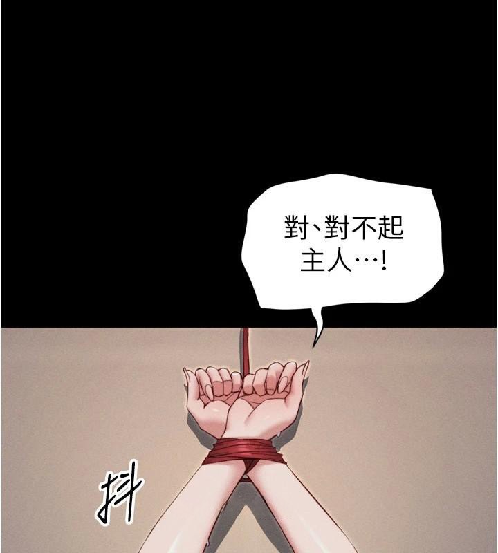 太妹攻略指南 第27话 第143页